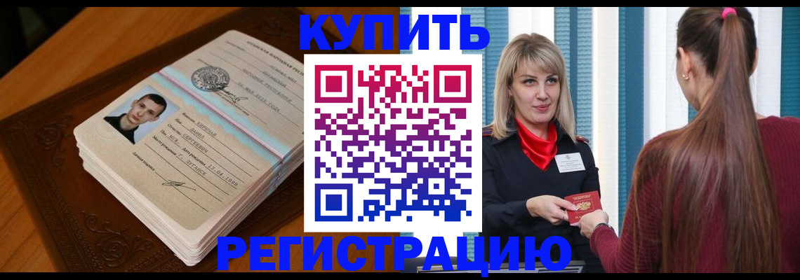 прописка гарантия в Малой Вишере