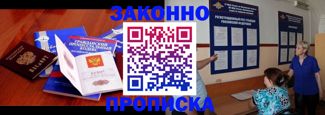 прописка поиск в Малой Вишере