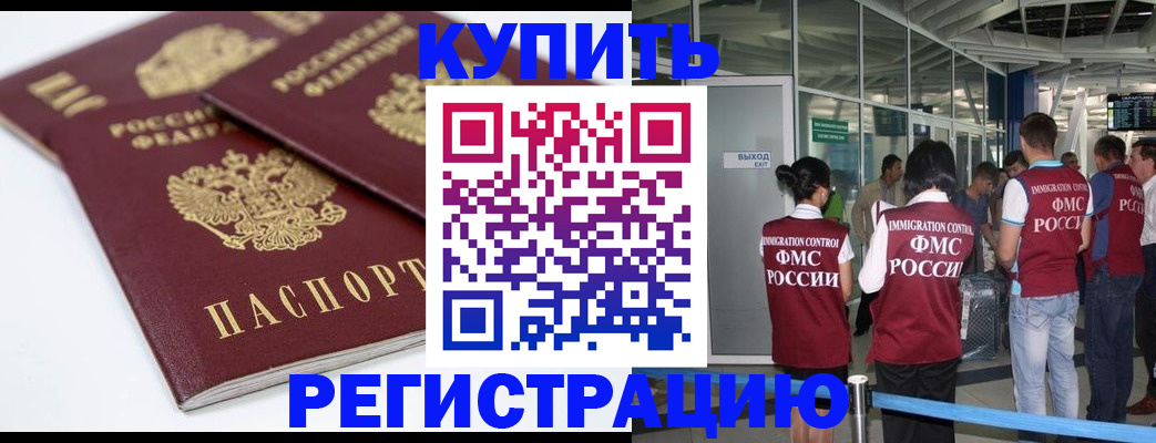 миграционный учет в Малой Вишере