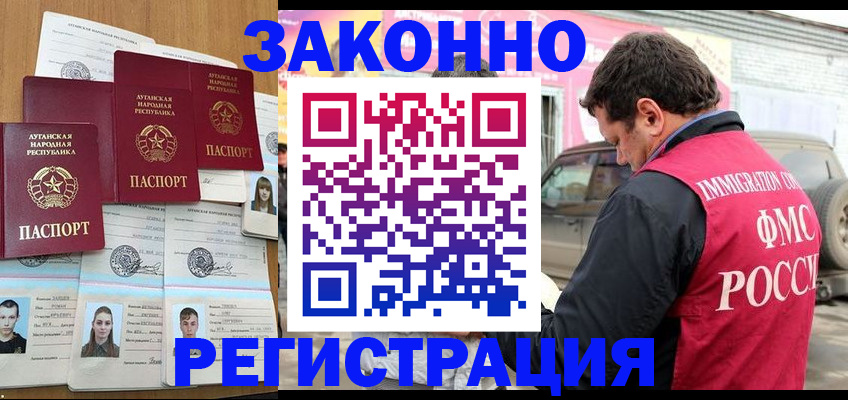 прописка от собственника в Малой Вишере