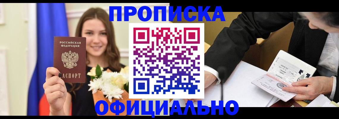 временная регистрация законно в Малой Вишере