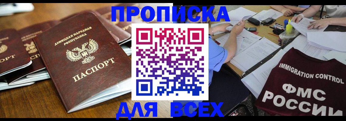 временная регистрация недорого в Малой Вишере