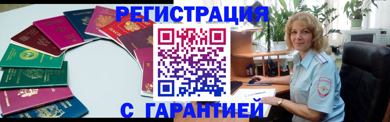 прописка законно в Малой Вишере